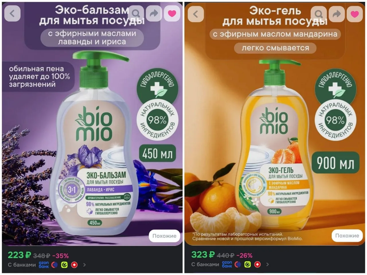 Делюсь отличной бытовой находкой, которая у нас дома расходится быстрее всего — экологи...