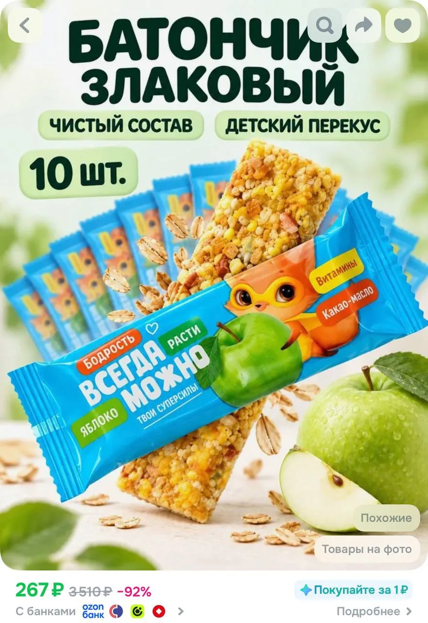https://ozon.ru/t/fBK73Zn
