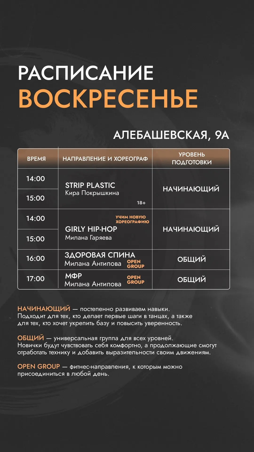 РАСПИСАНИЕ НА 11 ОКТЯБРЯ