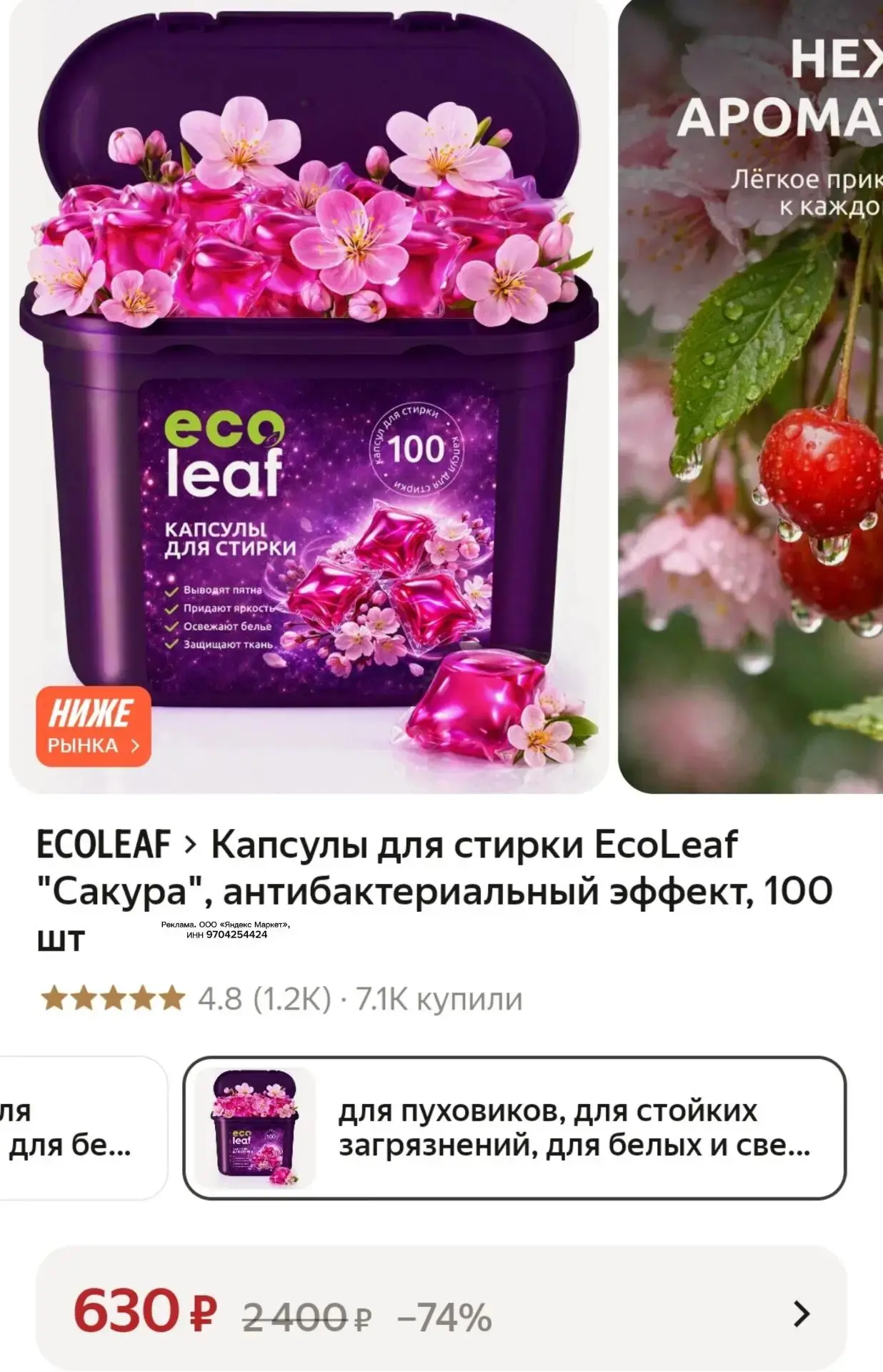 Разбираем скорее капсулы для стирки 🔥