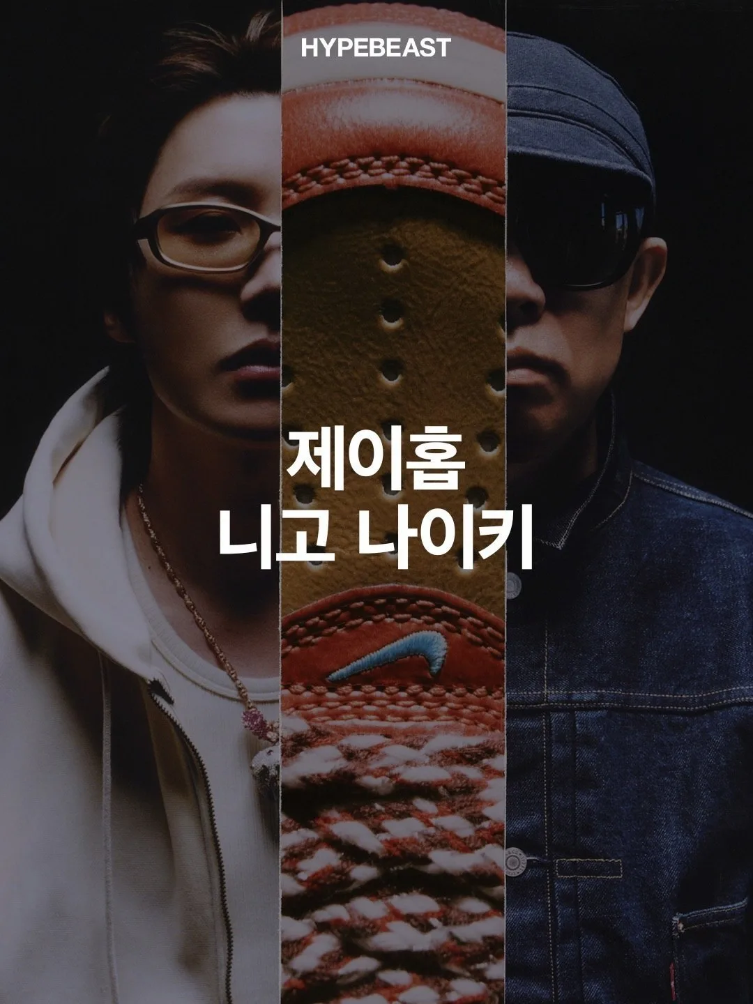 🌐hypebeastkr iG POST