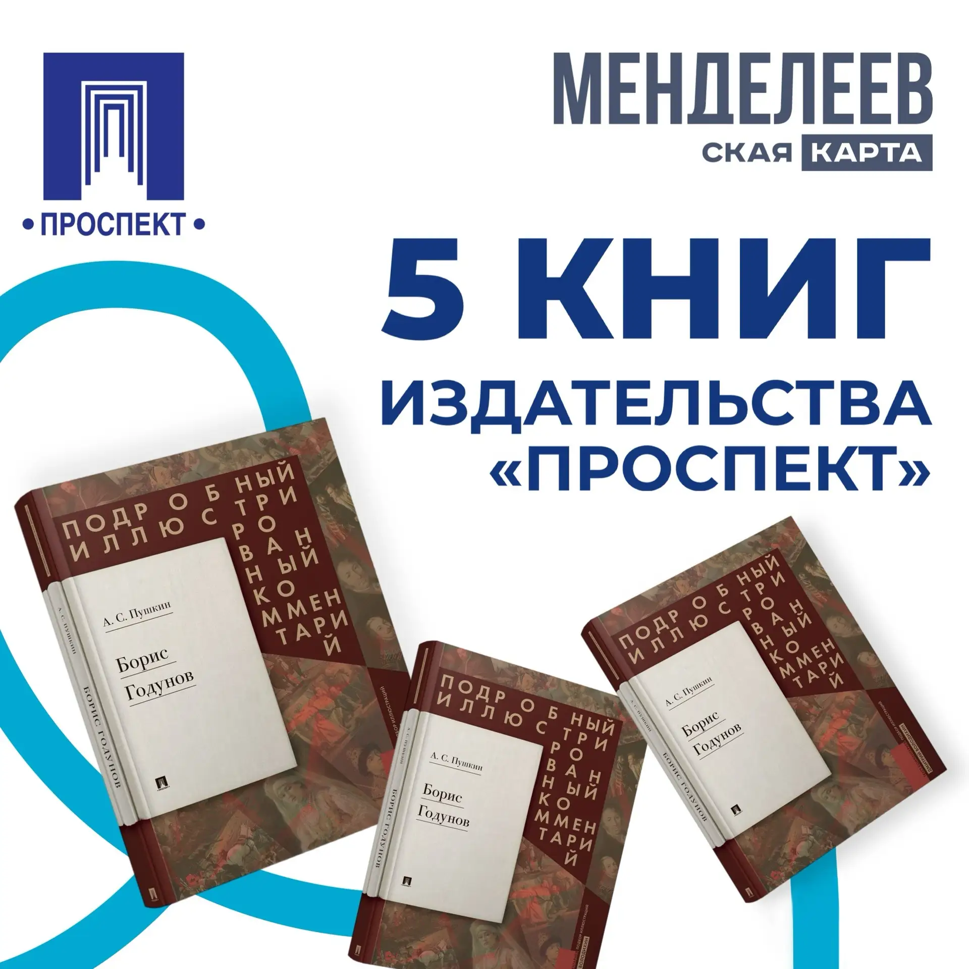 📚 Уже участвуете в розыгрыше книг от издательства «Проспект»?