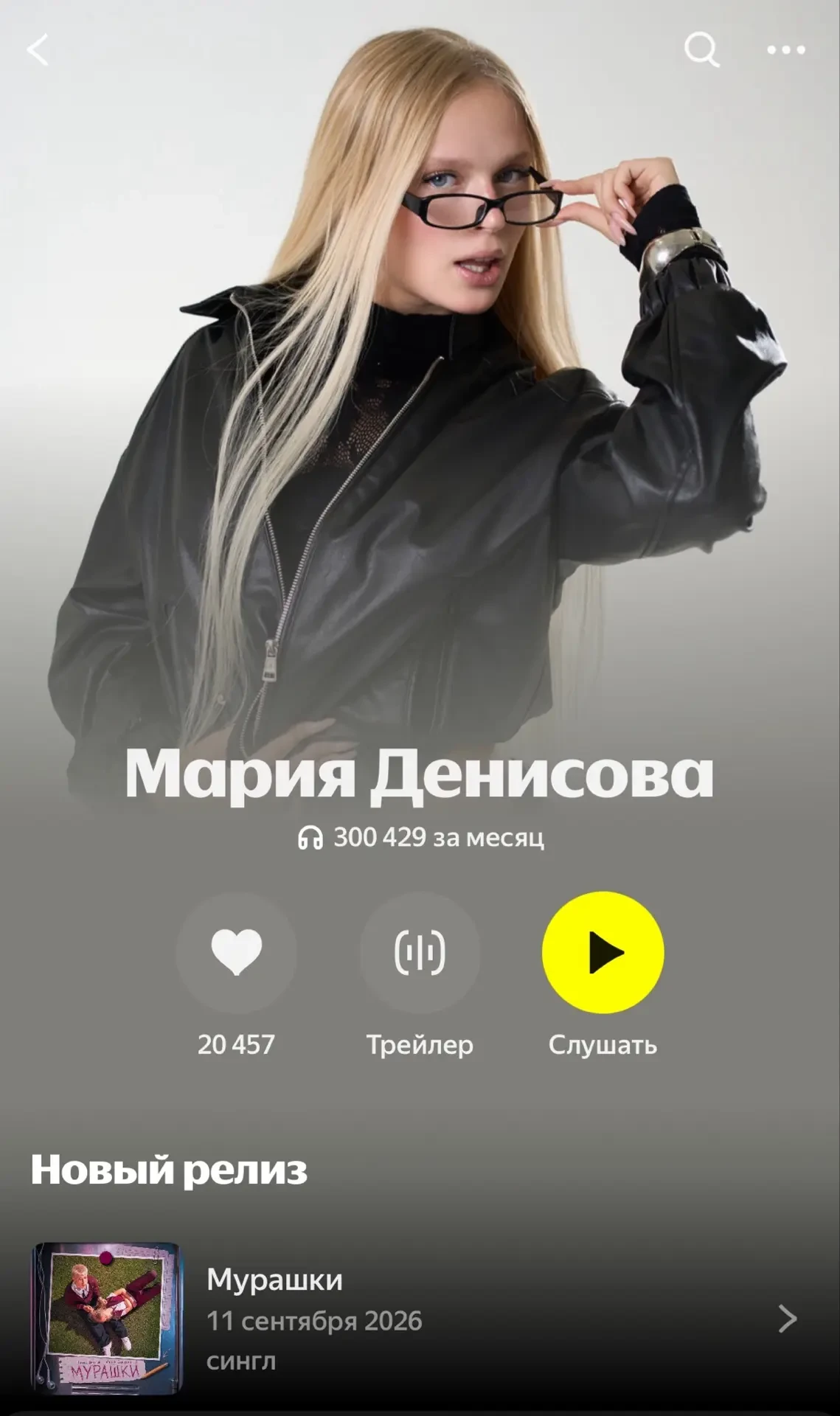СПАСИБО БОЛЬШОЕ ВАМ ЗА 300000 слушателей ❤️❤️