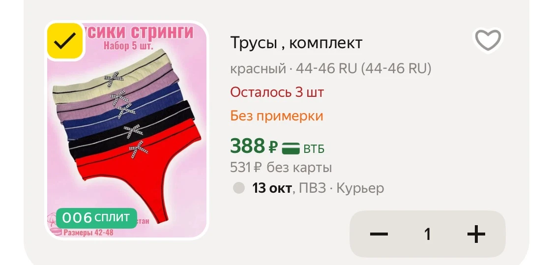 Все размеры, обе карточки