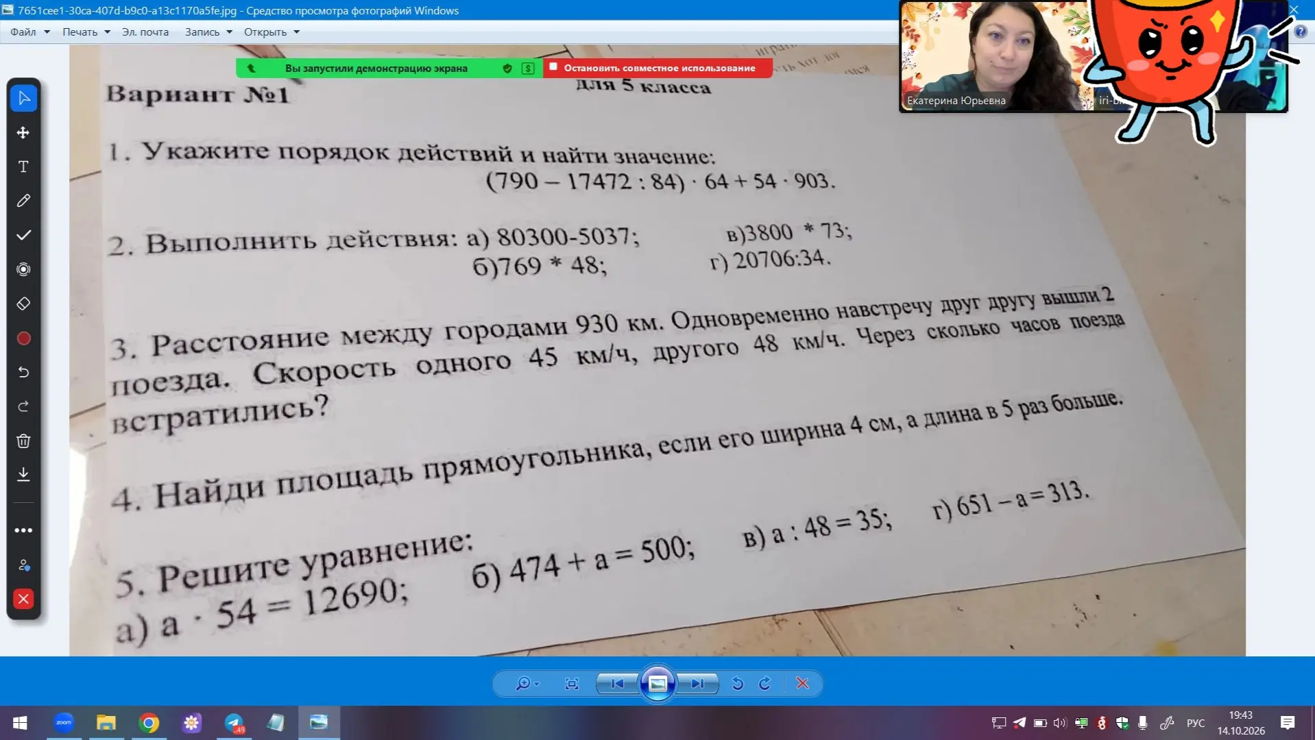 Разбираем ошибки из  контрольной работы.