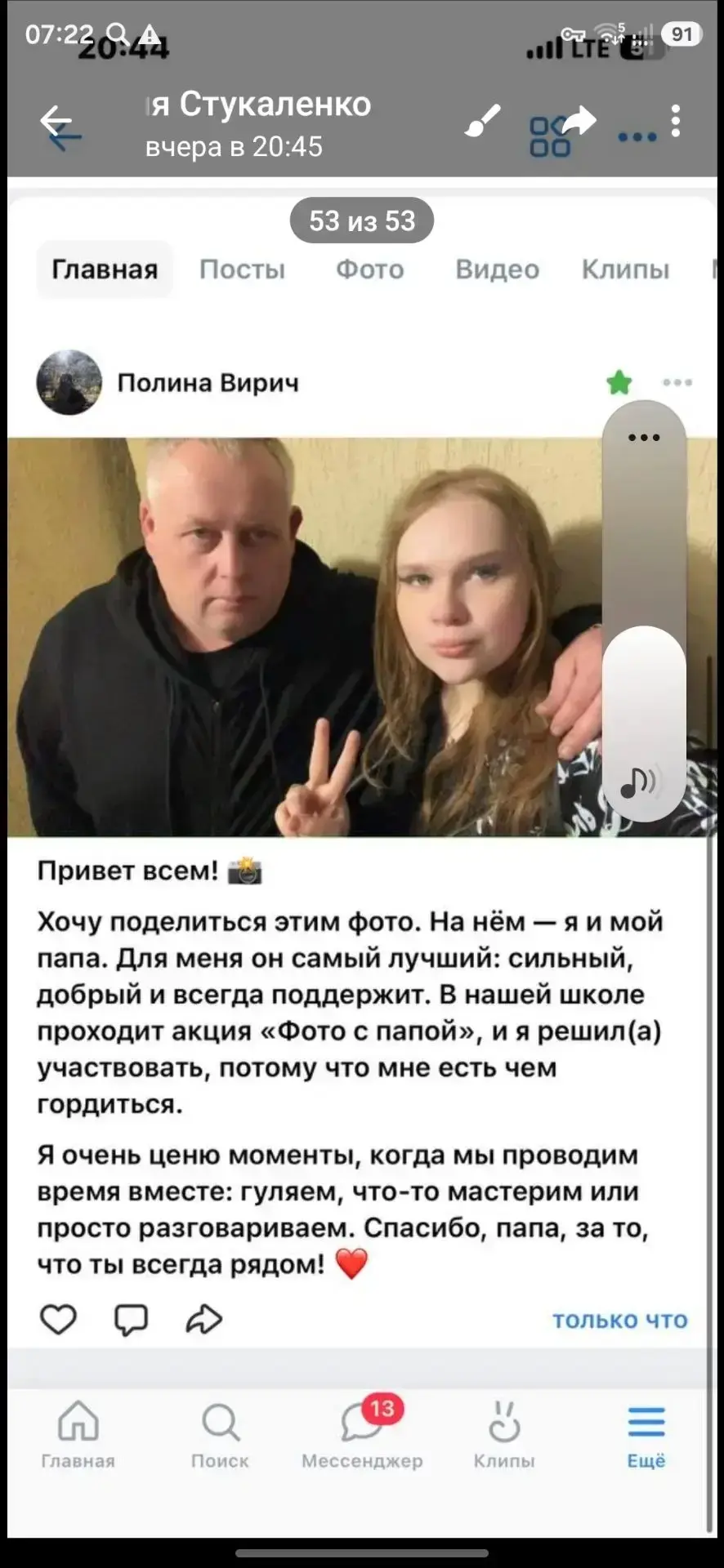 🔥 Папа может!