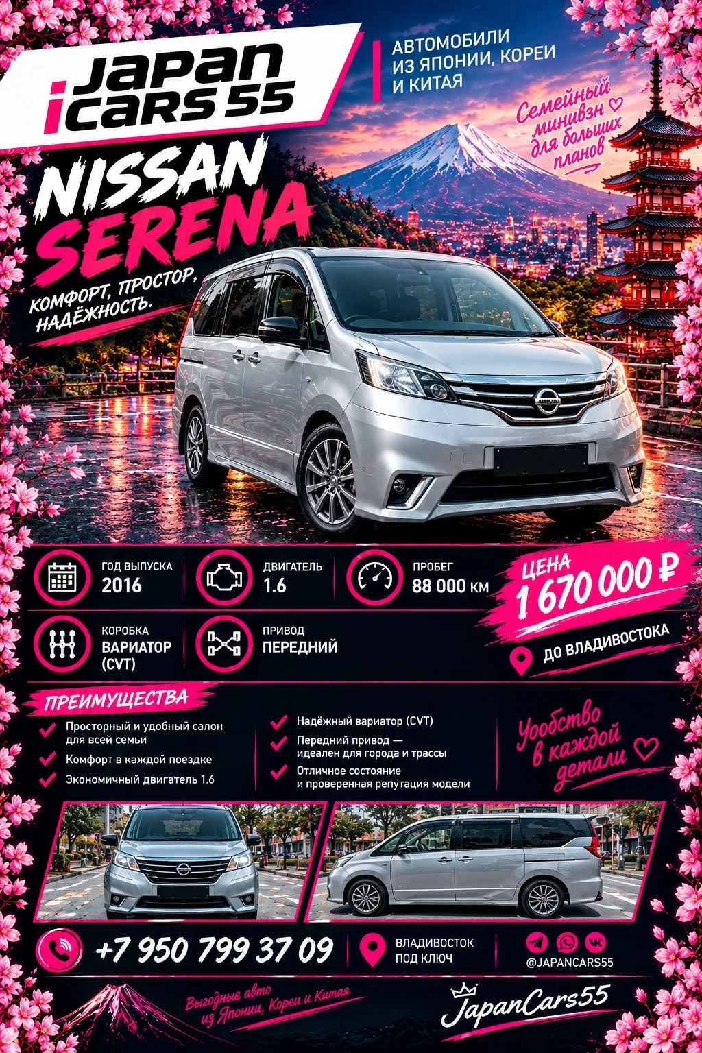 🚐 Nissan NV200.  2016