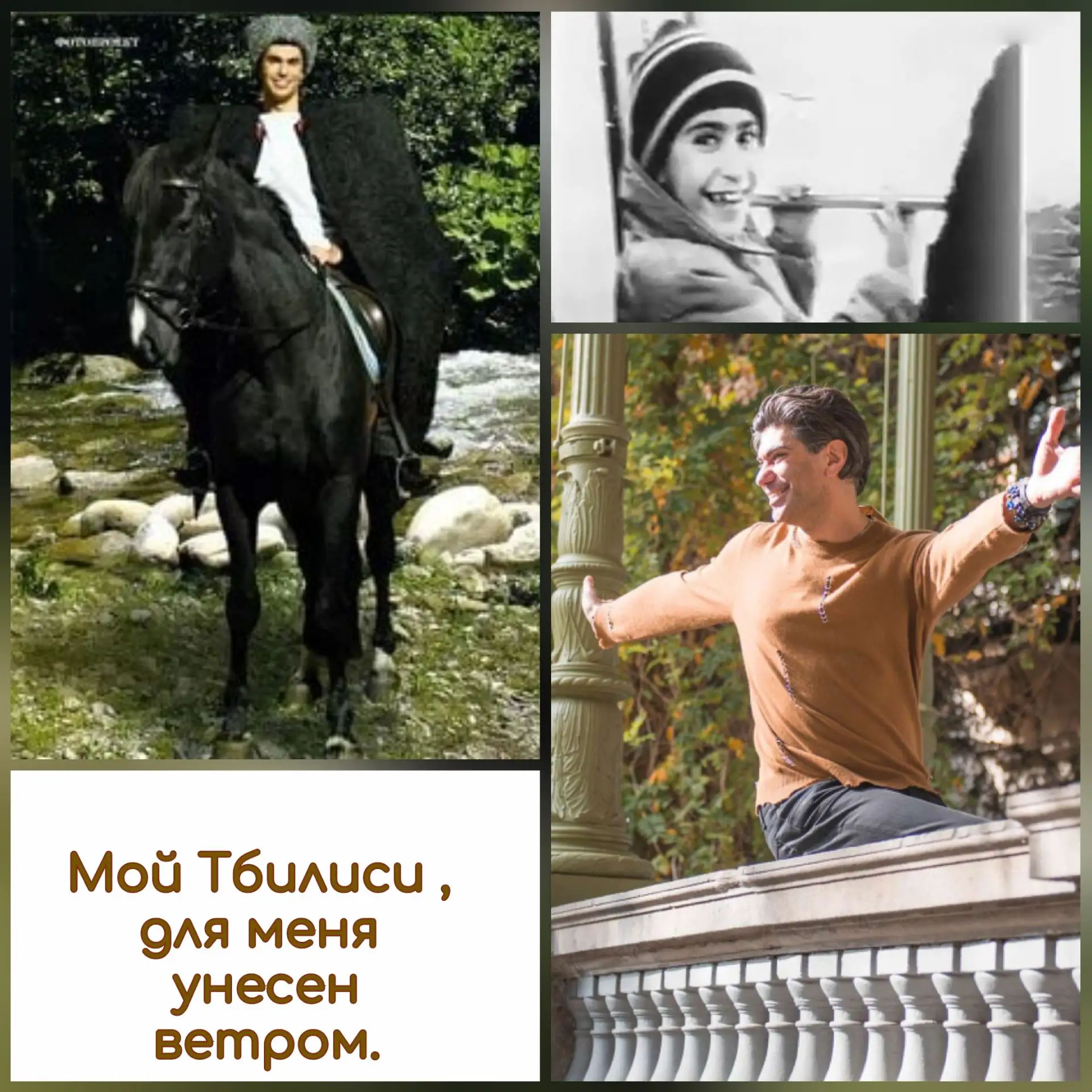 Чем пахнет мой  Тбилиси? Для меня разные районы пахли по-разному, например, Сабуртало –...