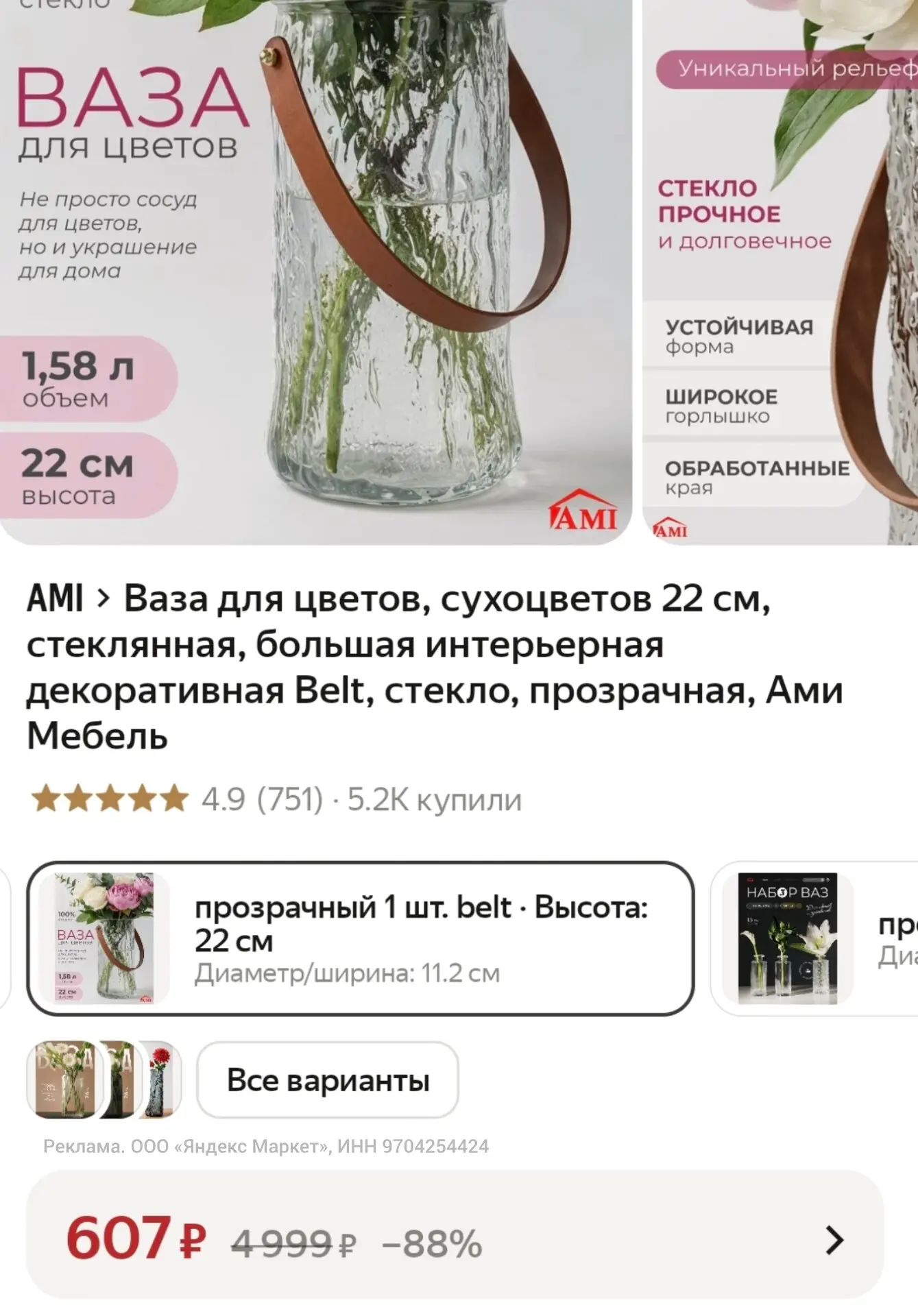Красивая стеклянная ваза для цветов и сухоцветов ✨