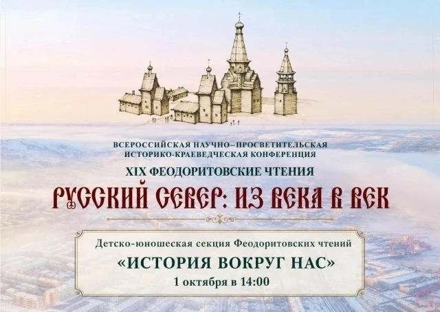 💫Научно-просветительский лекторий «Образ родного края»💫