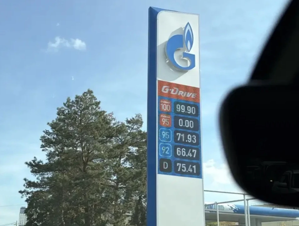 ⛽️ГАЗПРОМНЕФТЬ
