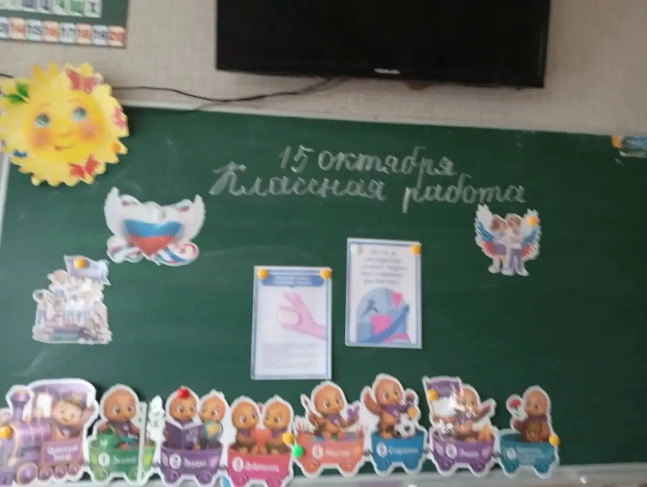 Ученики 2‑А класса — участники программы «Орлята России» — успешно завершили трек «Эруд...