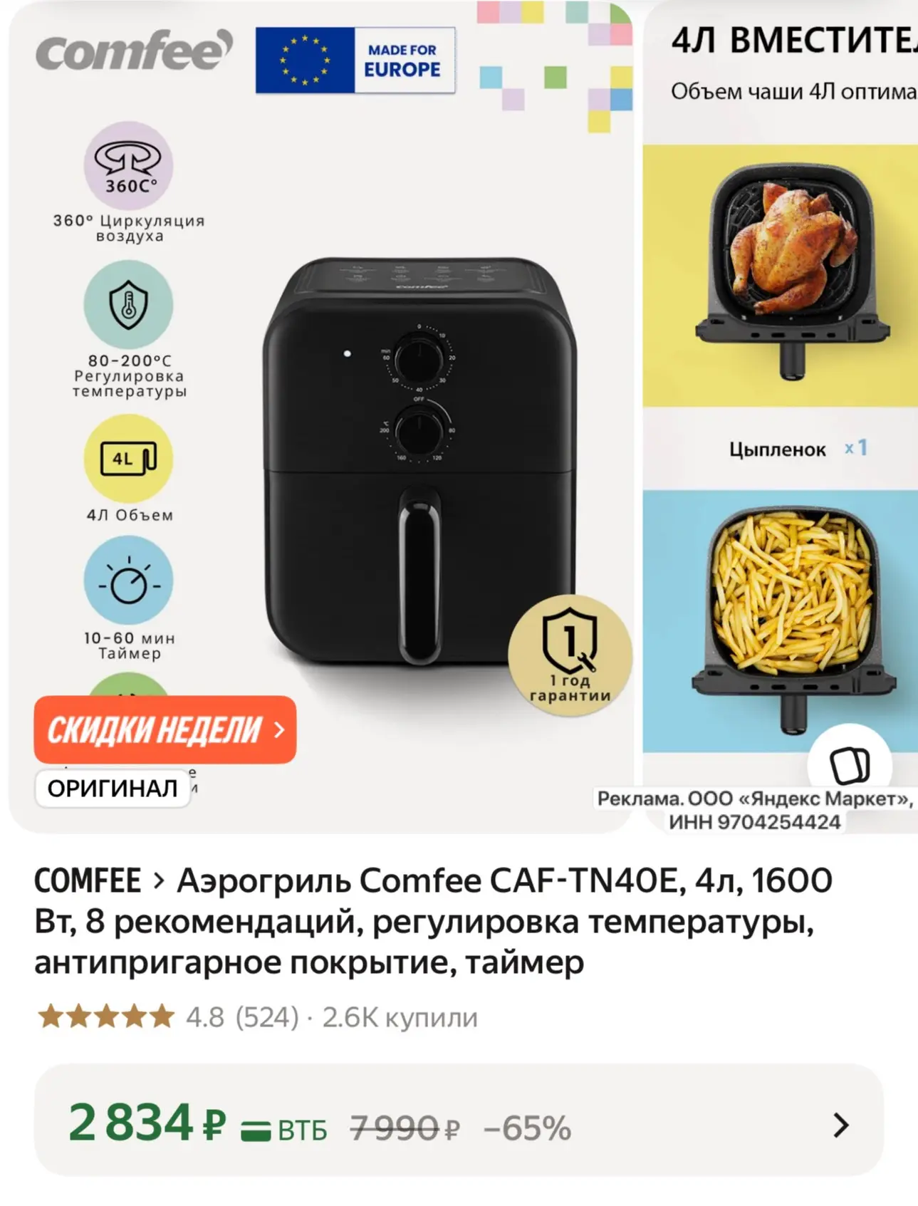 👉https://market.yandex.ru/cc/BK6ZFd?erid=5jtCeReNx12oak2ryshP97D