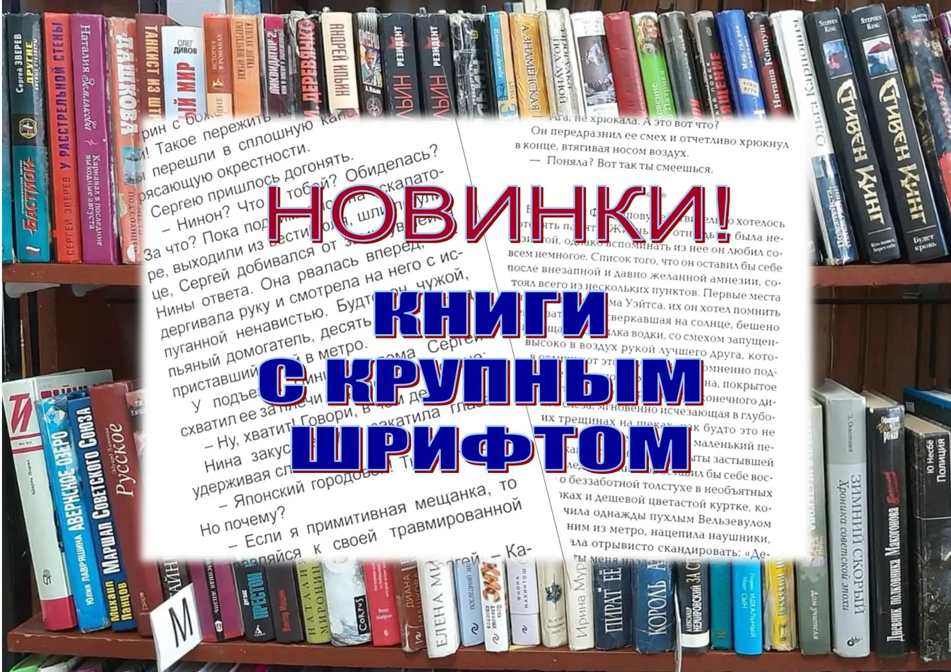 Новинки 2026 года! Крупный шрифт!