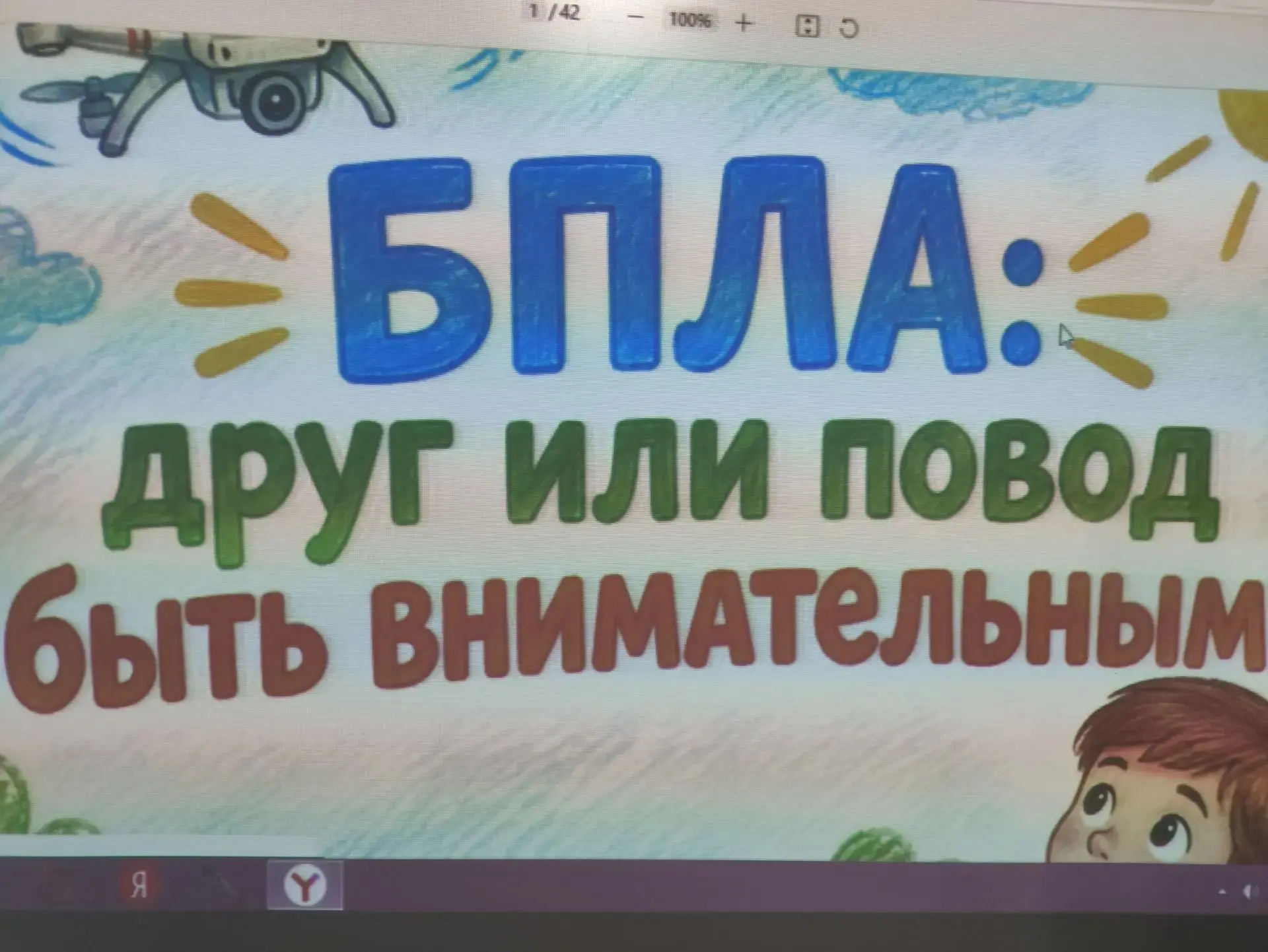 Сегодня во всех классах школы прошел Всероссийский урок культуры безопасности, приуроче...