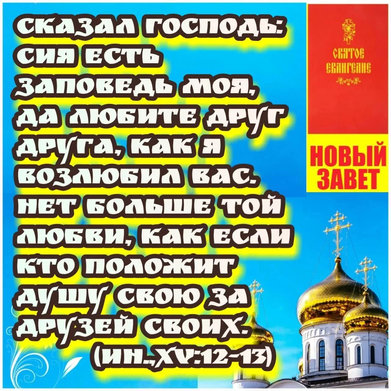 Нужно сначала на земле научиться жить в мире и в ладу со всеми людьми, тогда и о Царств...