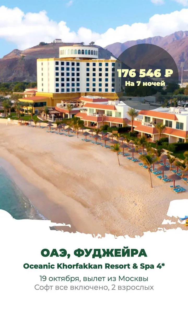 Эмираты в октябре наконец-то начинают остывать после летнего зноя.