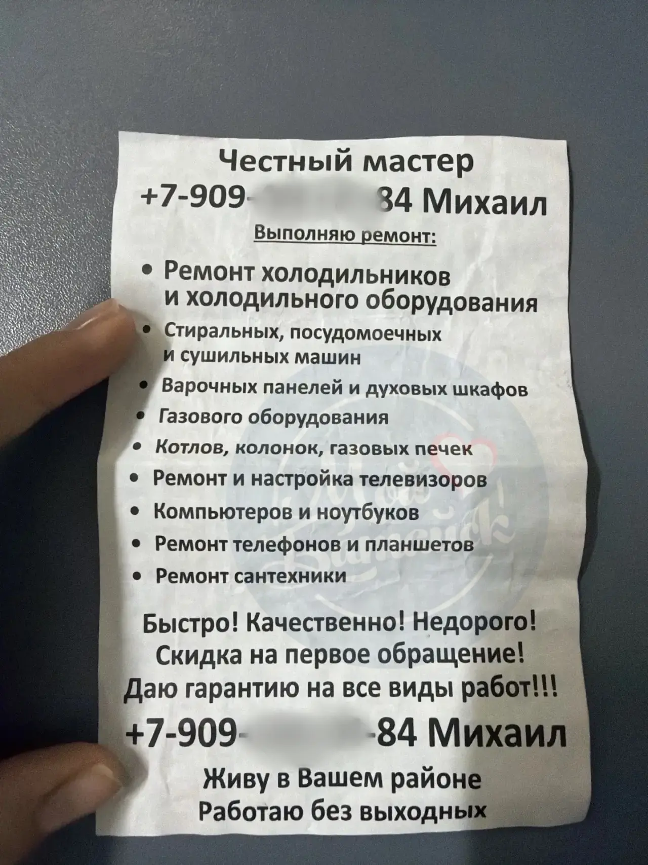 😡 Будьте бдительны! В почтовые ящики кидают листовки. Моя бабушка обратилась по одной ...