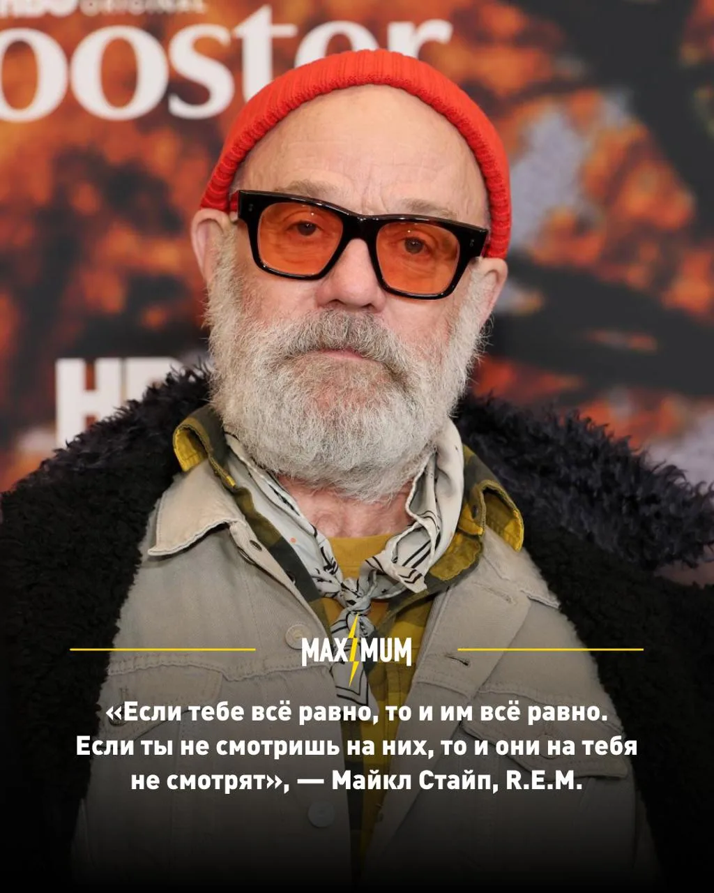 Том Йорк рассказал, как Майкл Стайп помог ему справиться с вниманием окружающих