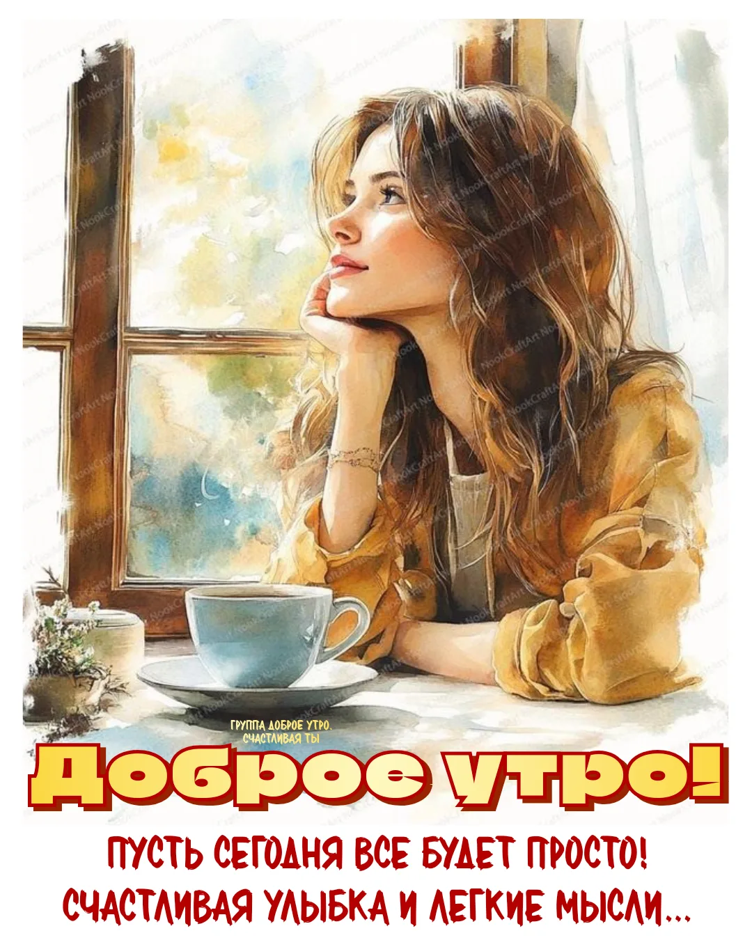 Погода - она внутри... А за окном – всего лишь время года...