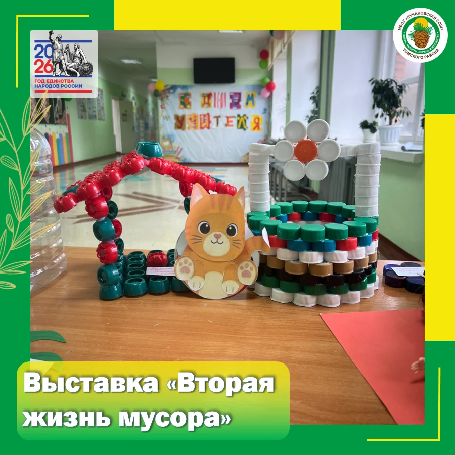 ♻️Мусор? Нет, не слышали! Только творчество!🌈