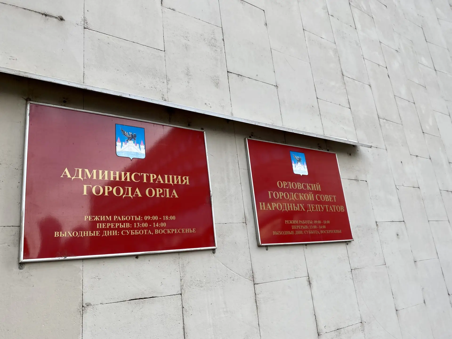 В Орле назвали имя нового депутата горсовета