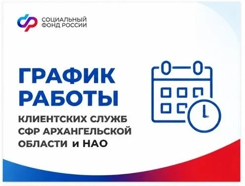 📢 Внимание! Изменение режима работы