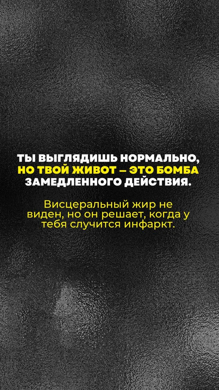 Висцеральный жир — это не про красоту. Это про то, сколько ты проживешь. Я сделал эту к...