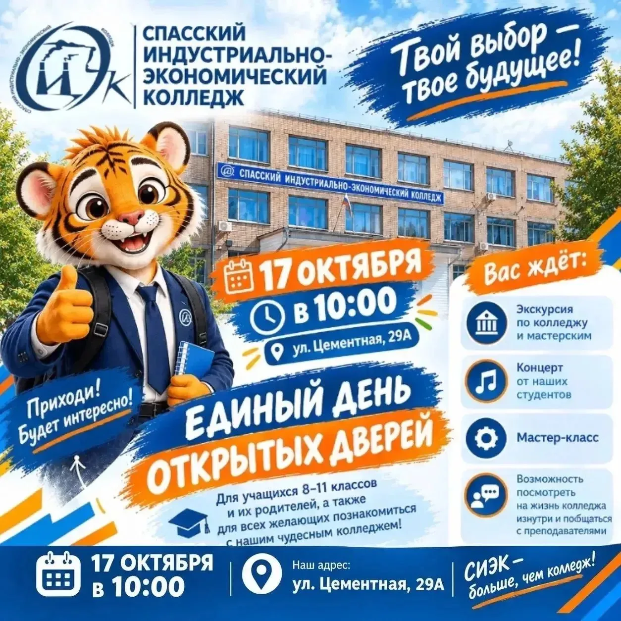 #профориентация