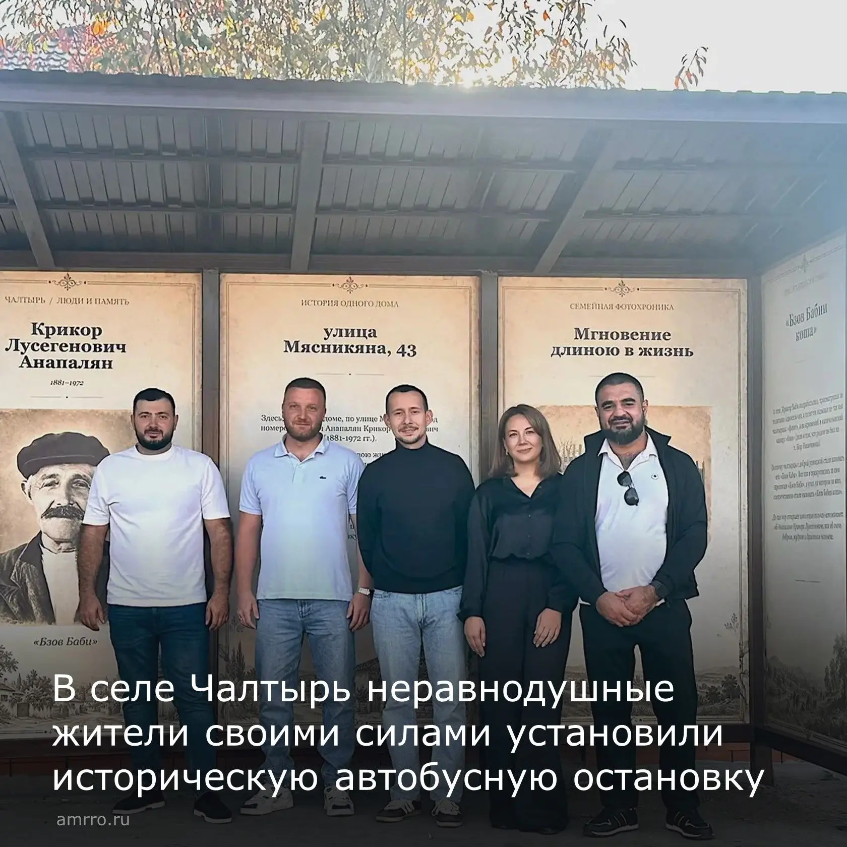 История, которая живёт: остановка в честь Бзов Баби