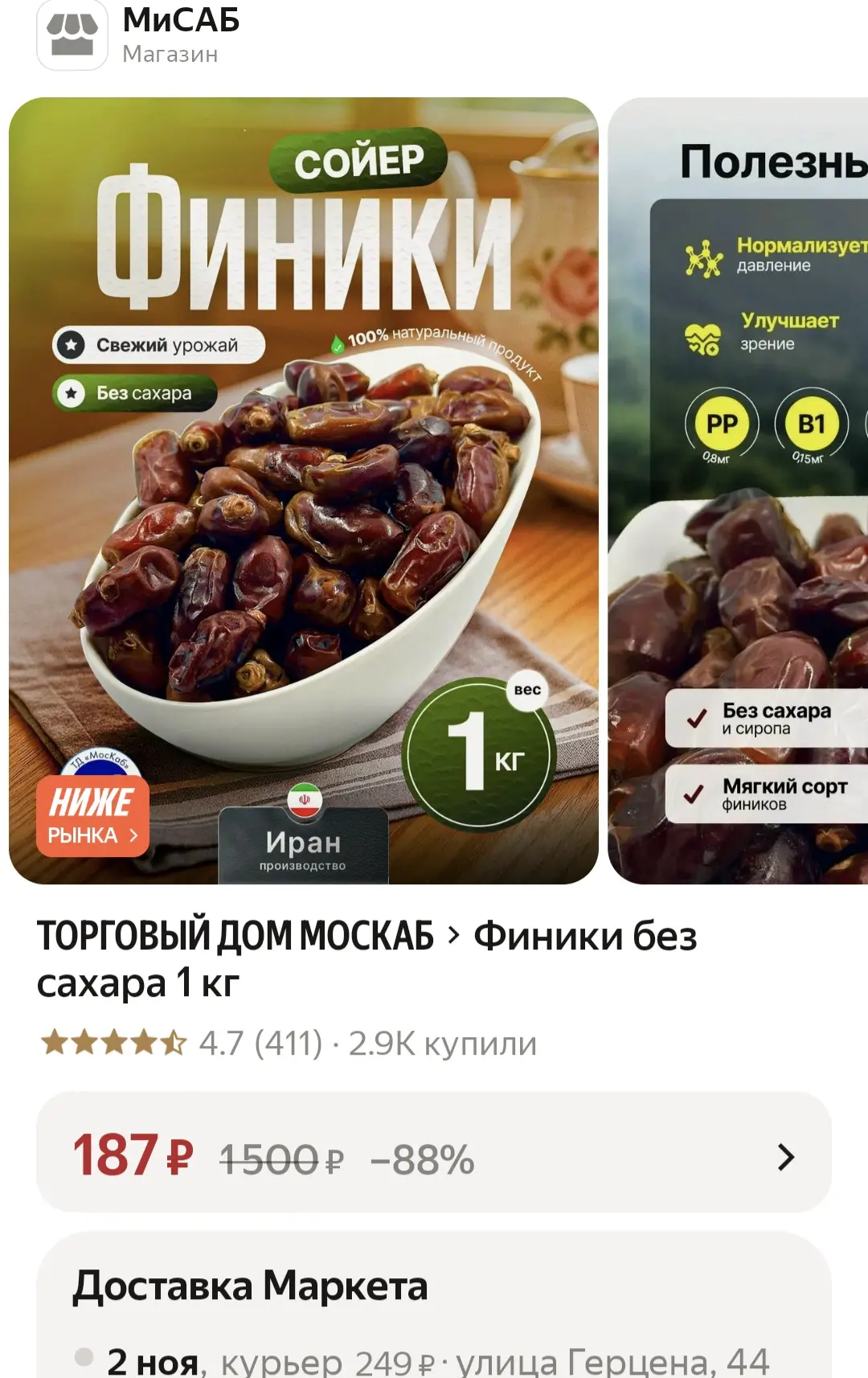 🟨 Килограмм