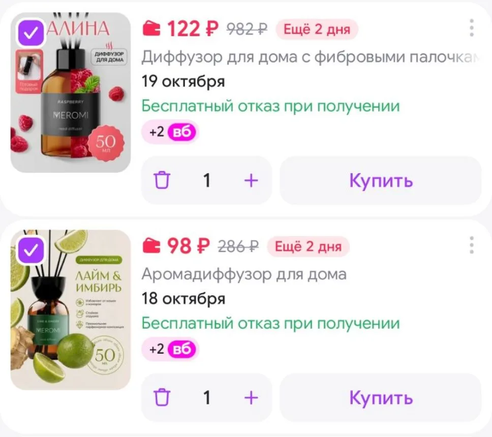 💜Диффузор для дома с фибровыми палочками ароматизатор Meromi