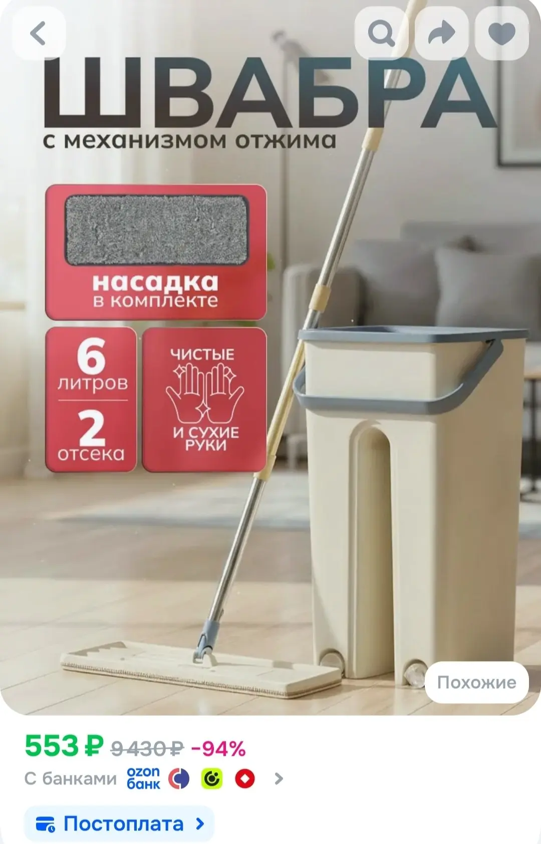 Швабра с отжимом и ведром для мытья полов Green Drago