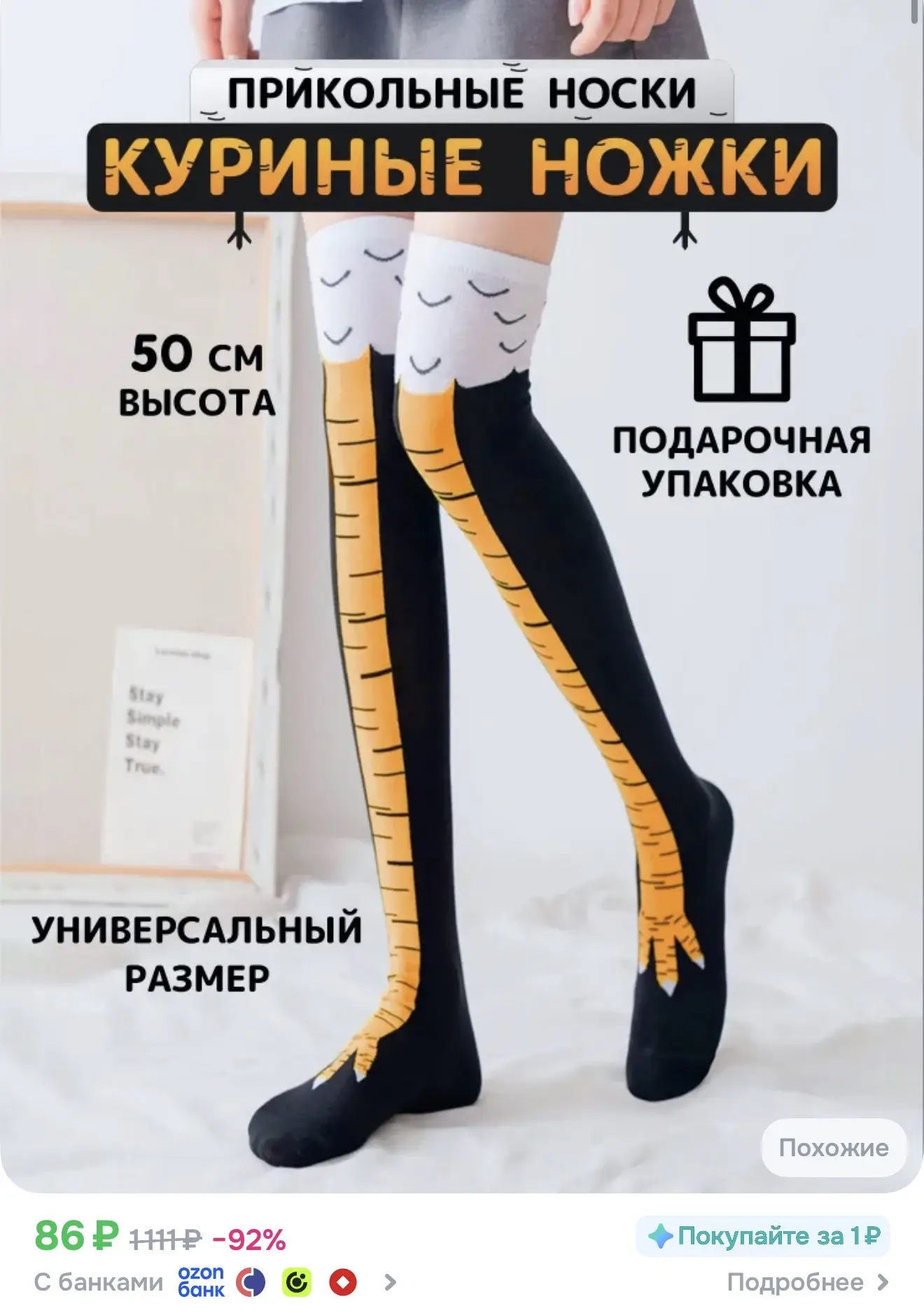 https://ozon.ru/t/D4xpFBI