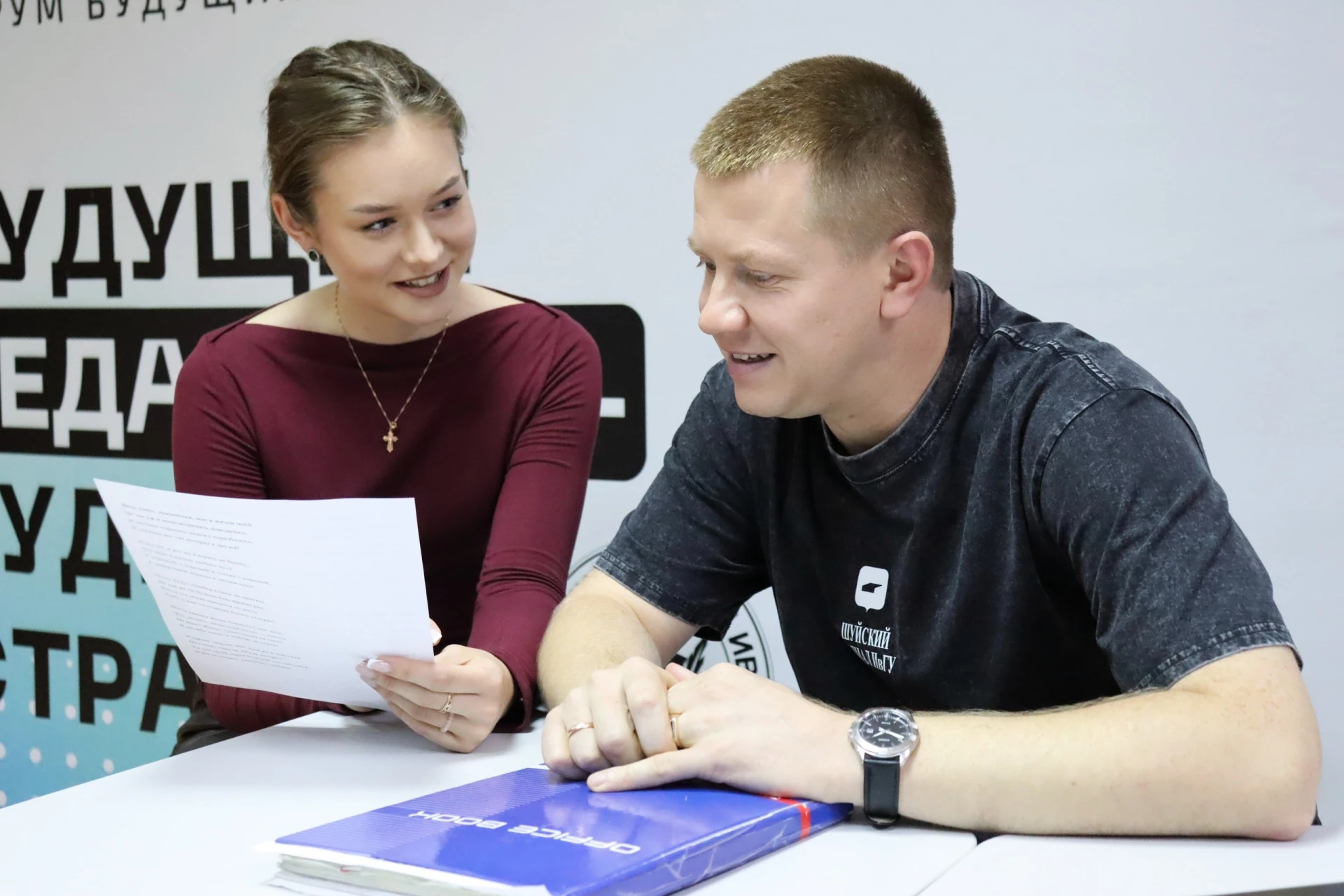 🎓🧑‍🏫 ФОРУМ БУДУЩИХ ПЕДАГОГОВ «БЫТЬ УЧИТЕЛЕМ»: ОБУЧЕНИЕ ВОЛОНТЁРОВ