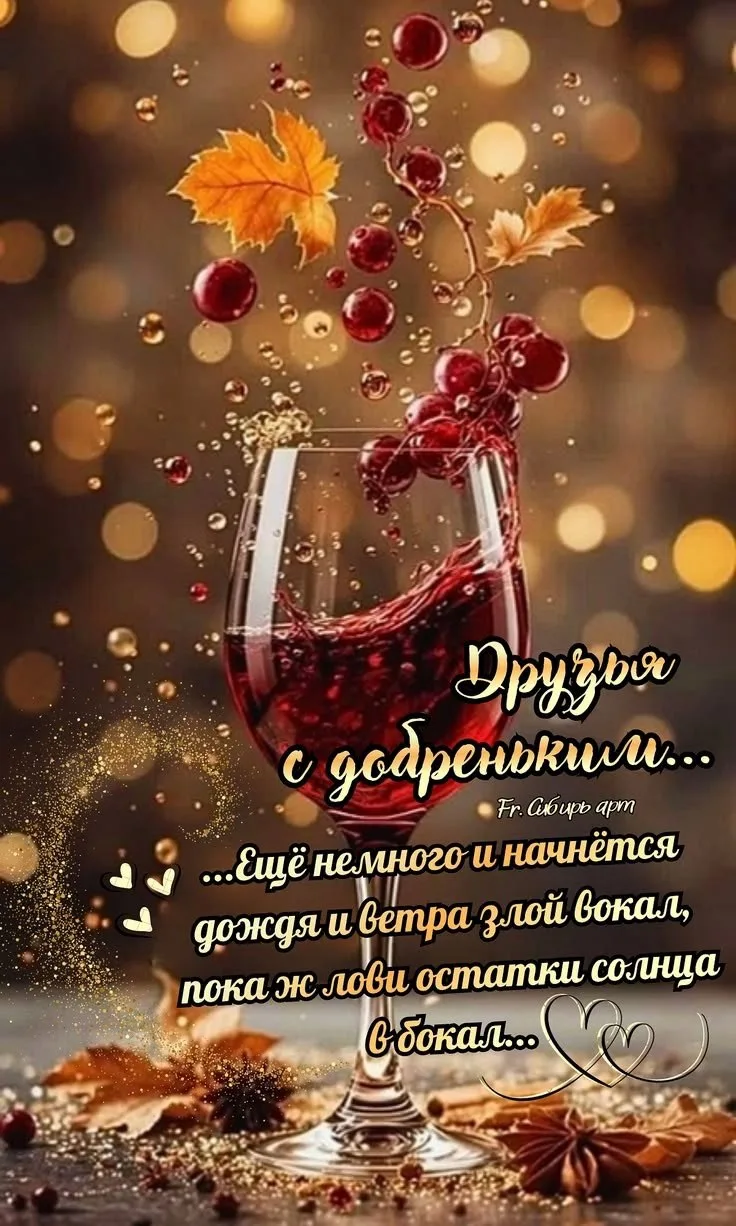 🥰 Оставляйте реакции, если понравилась открытка и делитесь с близкими ❤️