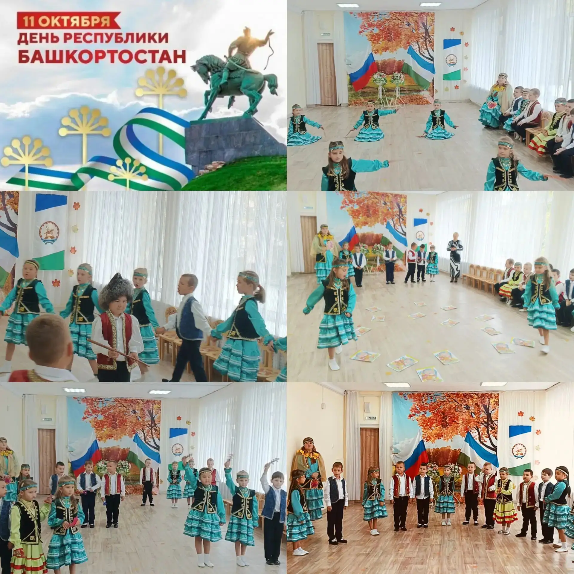 Башкортостан — мой край родной,