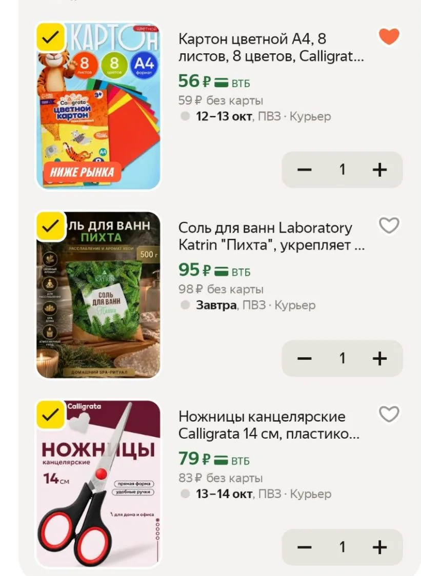 Отключили на -45%⛔️