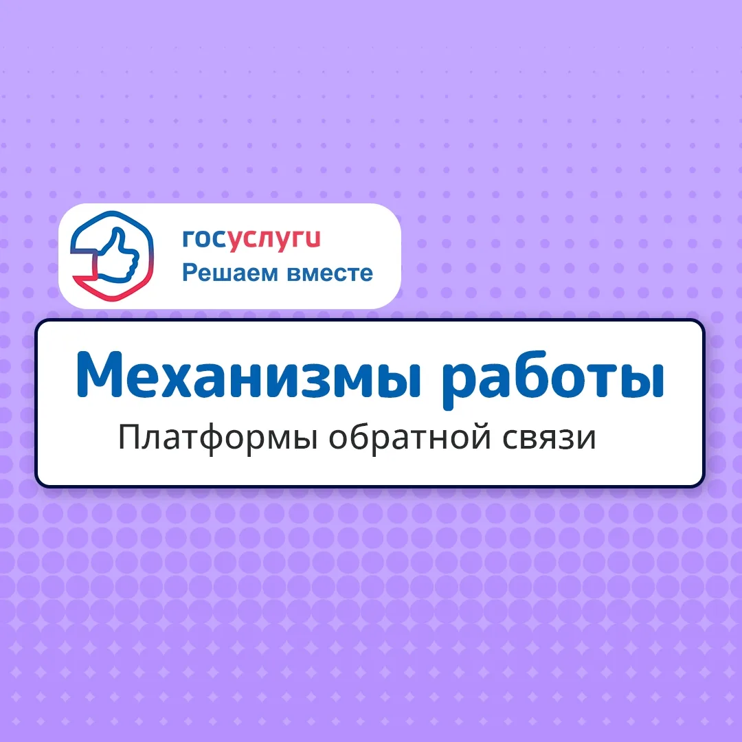 Платформа обратной связи помогает жителям Армянска напрямую общаться с органами власти.