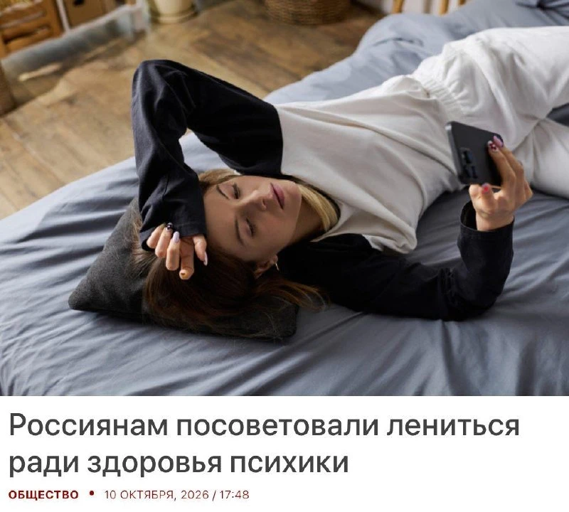 Врачи советуют больше ЛЕНИТЬСЯ — в сети рассказали, почему не стоит перетруждаться.