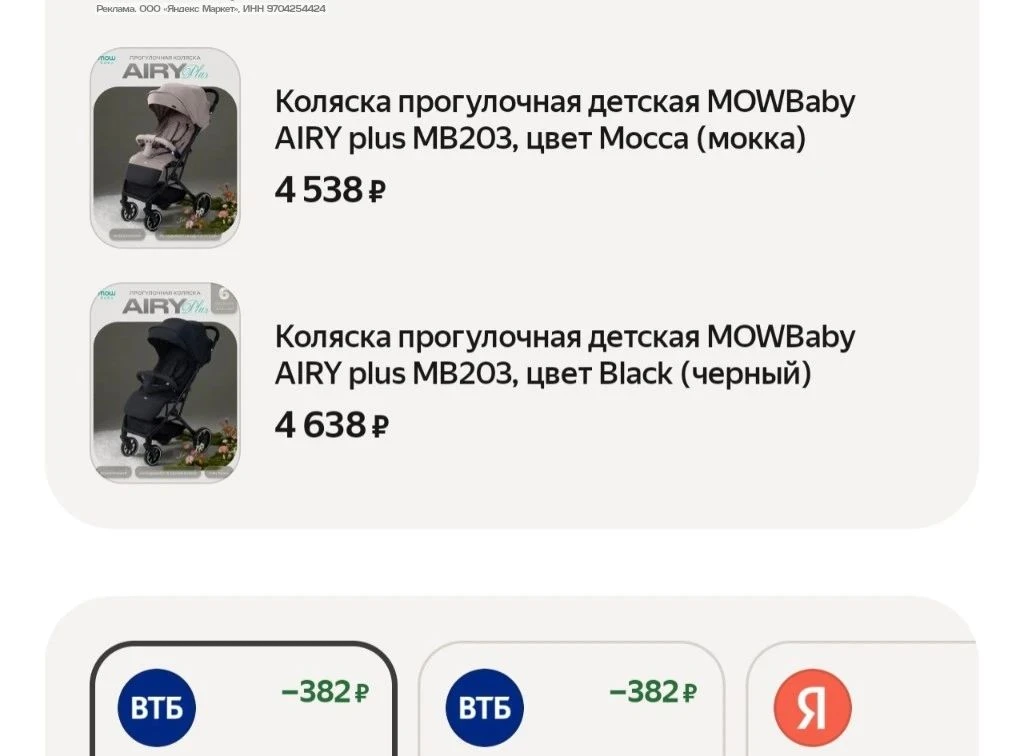 Коляска прогулочная детская MOWBaby AIRY plus MB203, цвет Mocca (мокка)