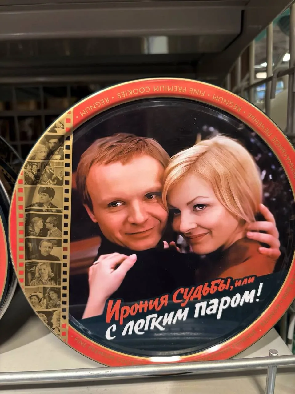 😮 Коробки с печеньем для фанатов советских фильмов завезли в магазины Москвы.