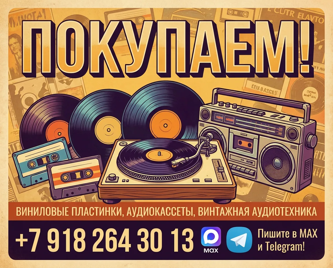 ✨ КУПЛЮ