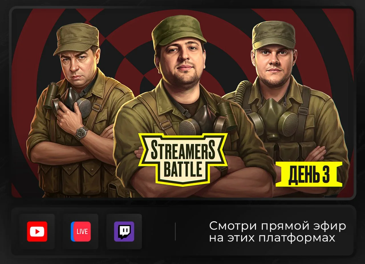 🗣в 16:10 мск СТРИМ