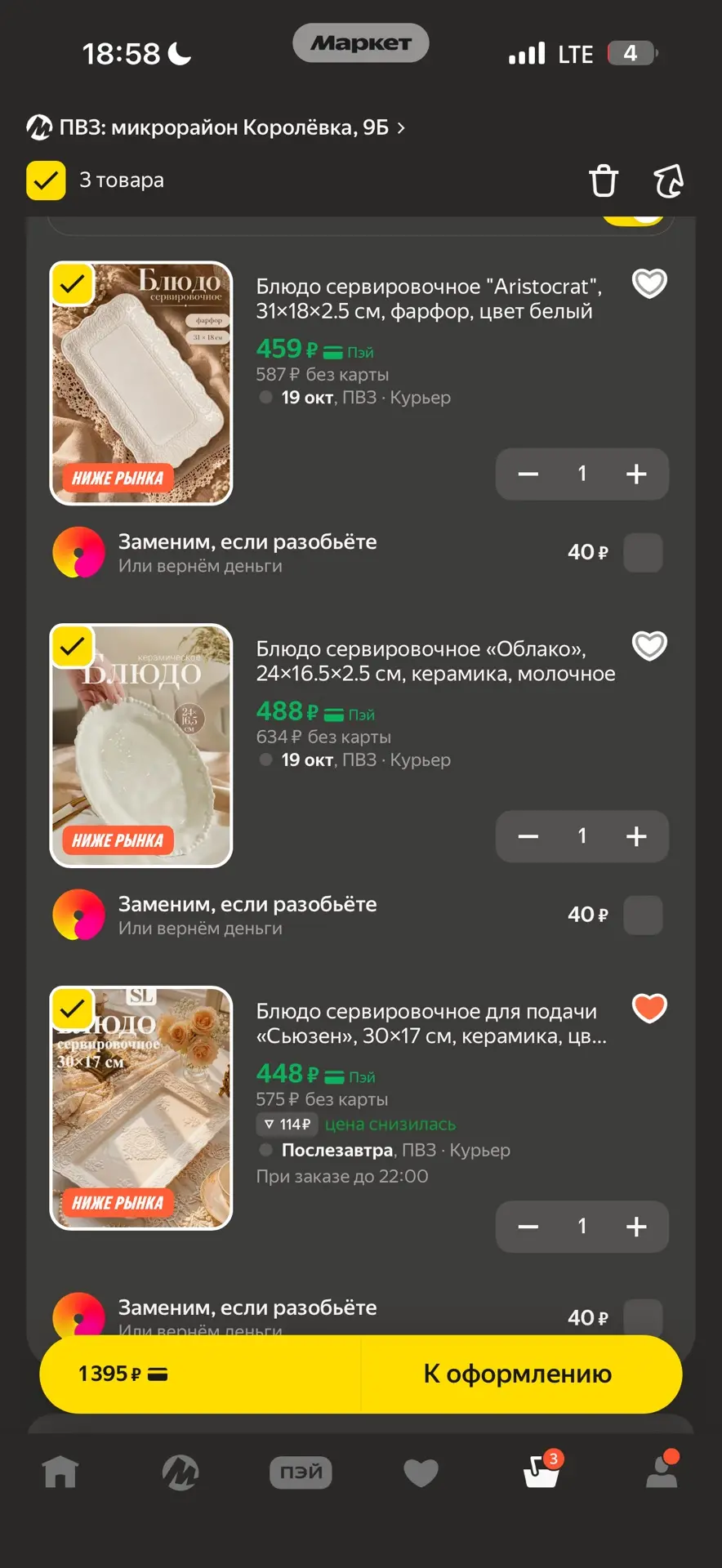 Шикарные сервировочные блюда, и не только