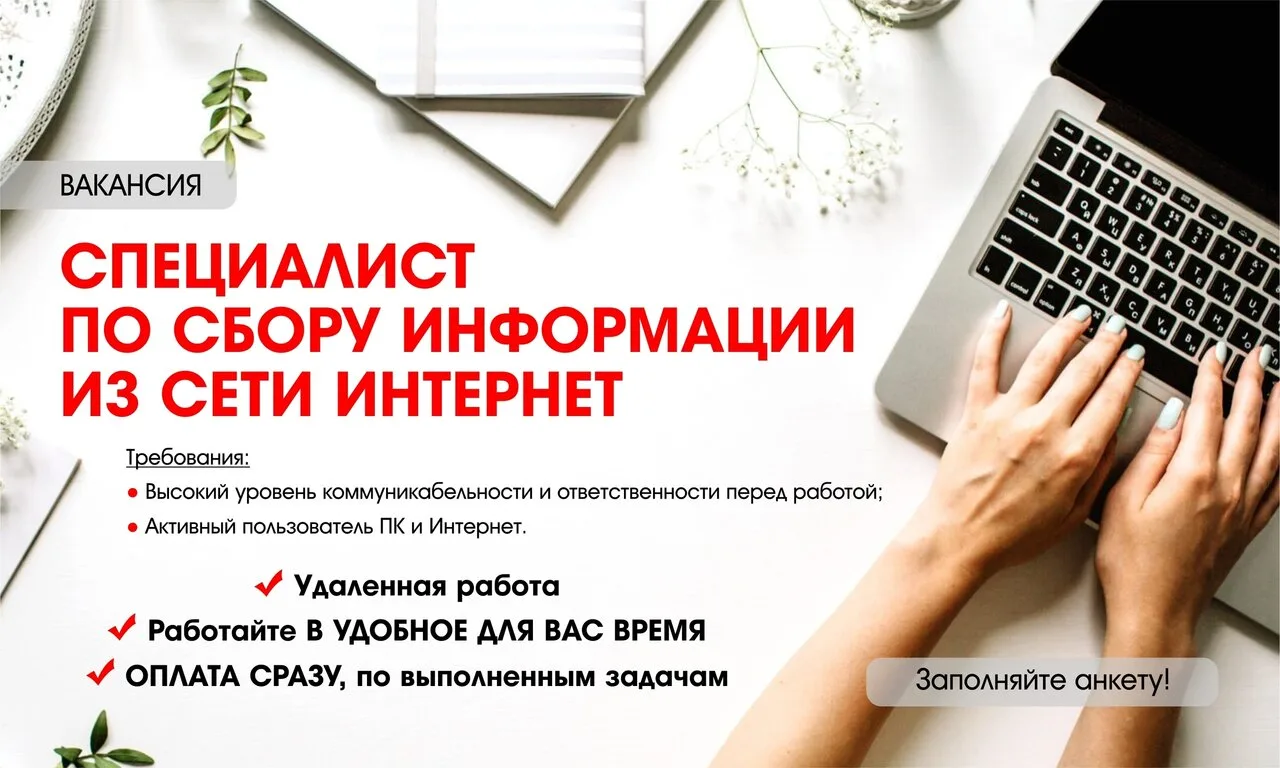 Требуется специалист по набору базы, удалённо, от 20 000 до 30 000 руб.