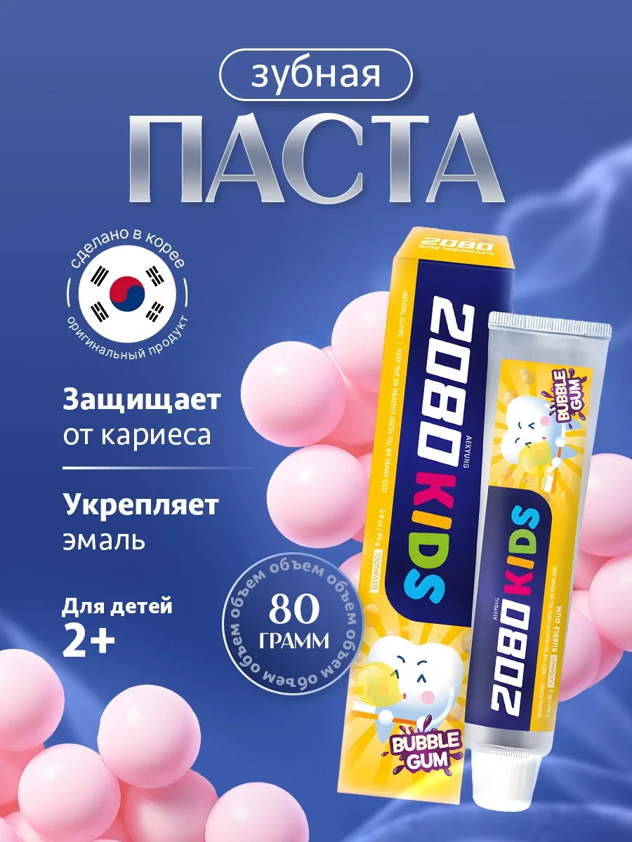 Корейская зубная паста со вкусом баб-гам, 80гр