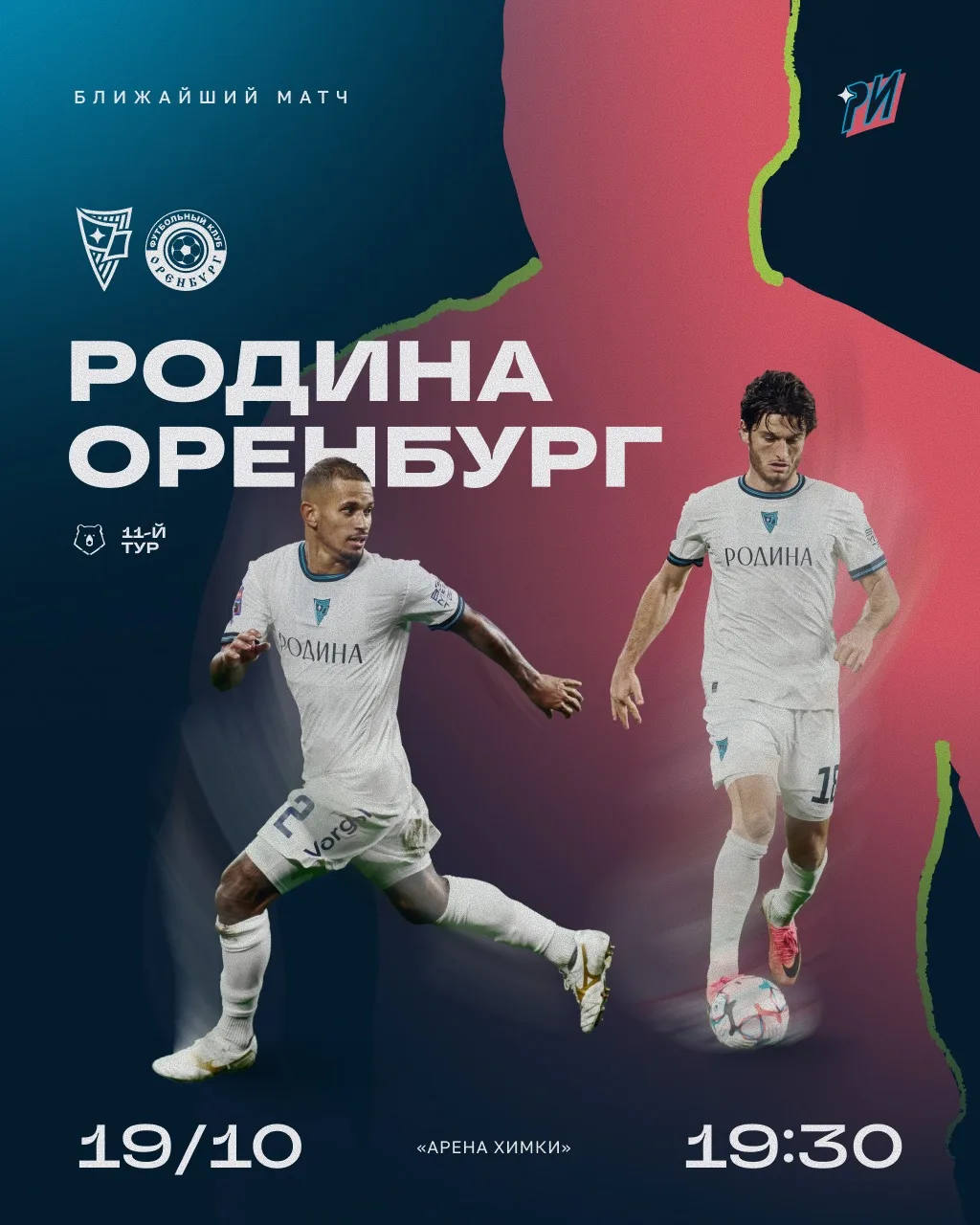 ДОЛГОЖДАННЫЙ МАТЧ ПРЕМЬЕР ЛИГИ 🏟️🩵