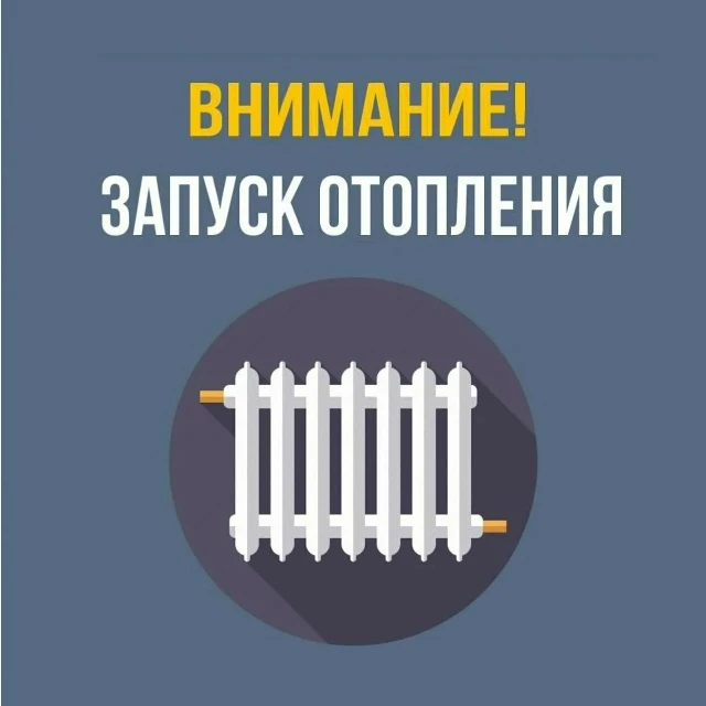 Уважаемые жильцы!