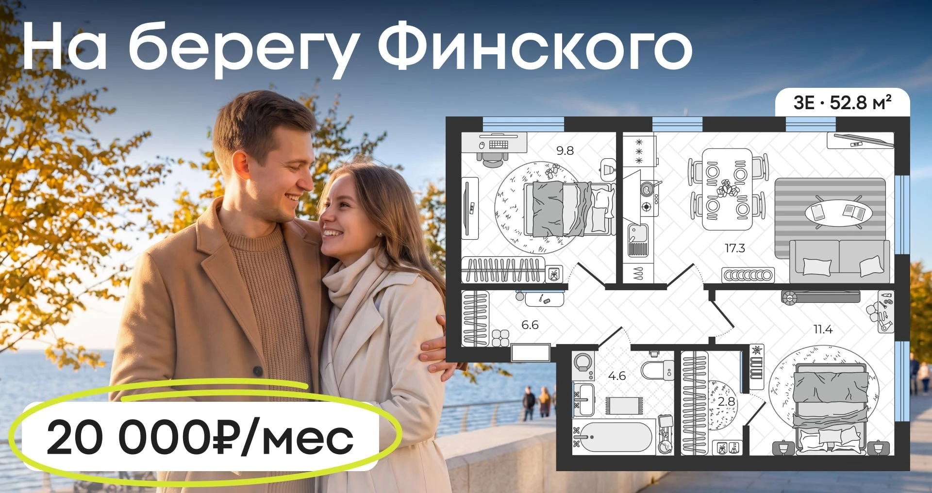 Платеж 20 000₽ за евротрешку на Васильевском 💎 Рассрочка с первым взносом 10%